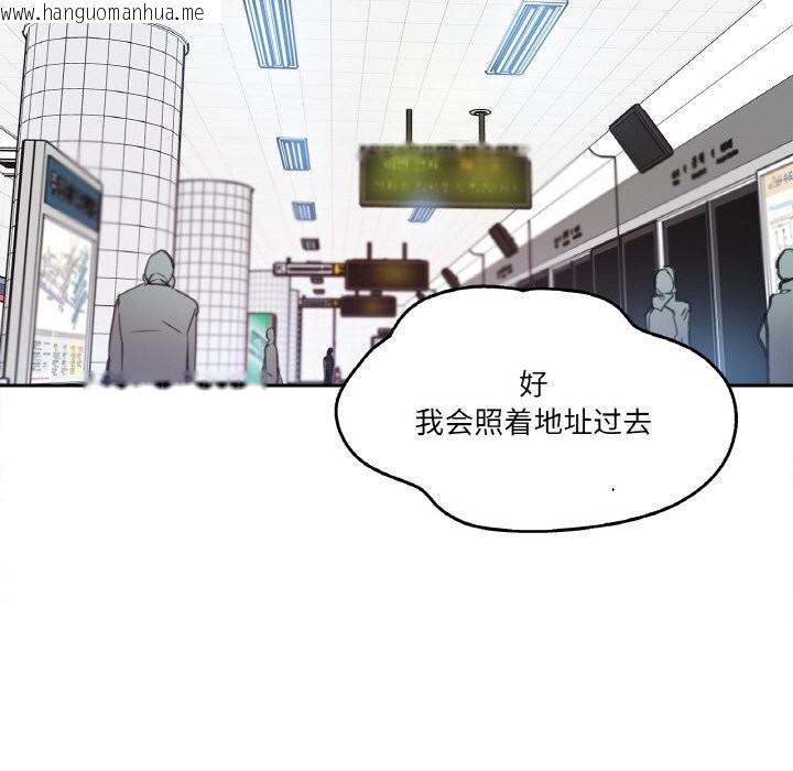 韩国漫画爸爸也疯狂韩漫_爸爸也疯狂-第16话在线免费阅读-韩国漫画-第72张图片