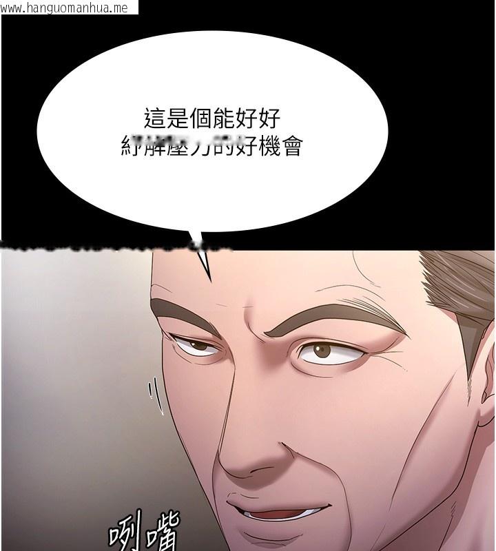 韩国漫画老板娘的诱惑韩漫_老板娘的诱惑-第61话-变态性欲的起始点在线免费阅读-韩国漫画-第60张图片