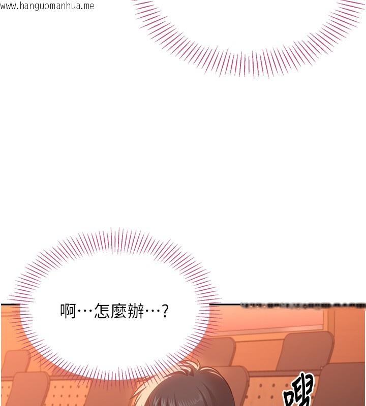 韩国漫画倒追游戏韩漫_倒追游戏-第3话-被舔到狂喷水的下体在线免费阅读-韩国漫画-第110张图片