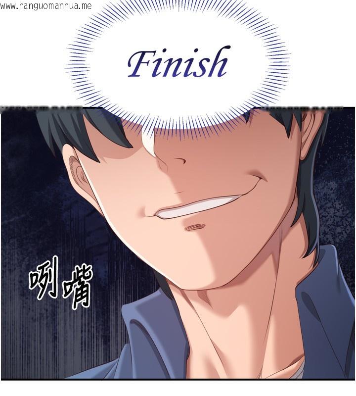 韩国漫画倒追游戏韩漫_倒追游戏-第5话-性欲比友情更重要在线免费阅读-韩国漫画-第144张图片