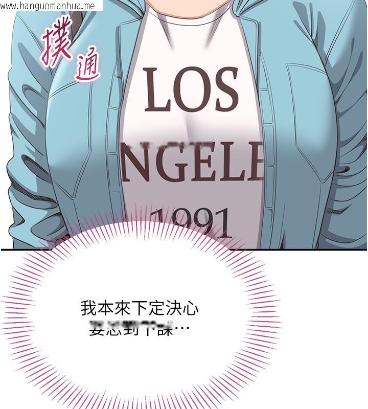 韩国漫画倒追游戏韩漫_倒追游戏-第3话-被舔到狂喷水的下体在线免费阅读-韩国漫画-第202张图片