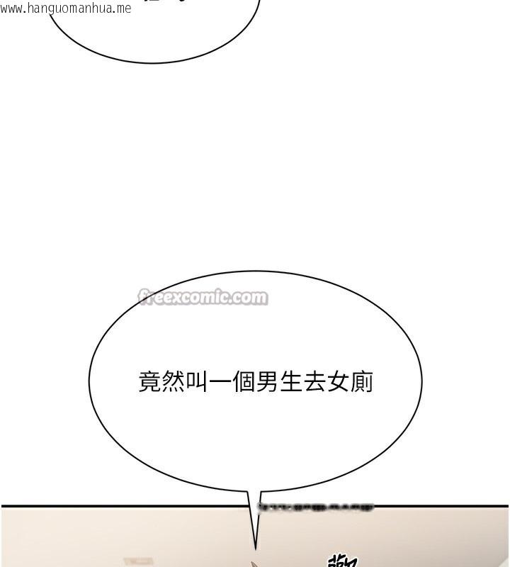 韩国漫画倒追游戏韩漫_倒追游戏-第4话-觊觎朋友的男友…在线免费阅读-韩国漫画-第56张图片