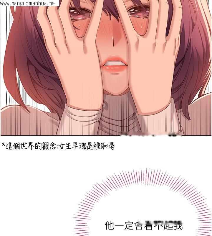 韩国漫画倒追游戏韩漫_倒追游戏-第3话-被舔到狂喷水的下体在线免费阅读-韩国漫画-第109张图片