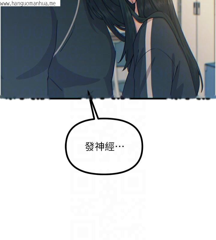韩国漫画恶次人生韩漫_恶次人生-第32话-替我报复徐子祥在线免费阅读-韩国漫画-第91张图片