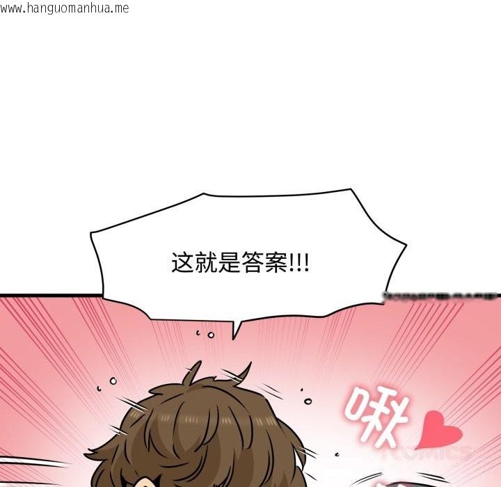 韩国漫画发小碰不得/强制催眠韩漫_发小碰不得/强制催眠-第75话在线免费阅读-韩国漫画-第75张图片