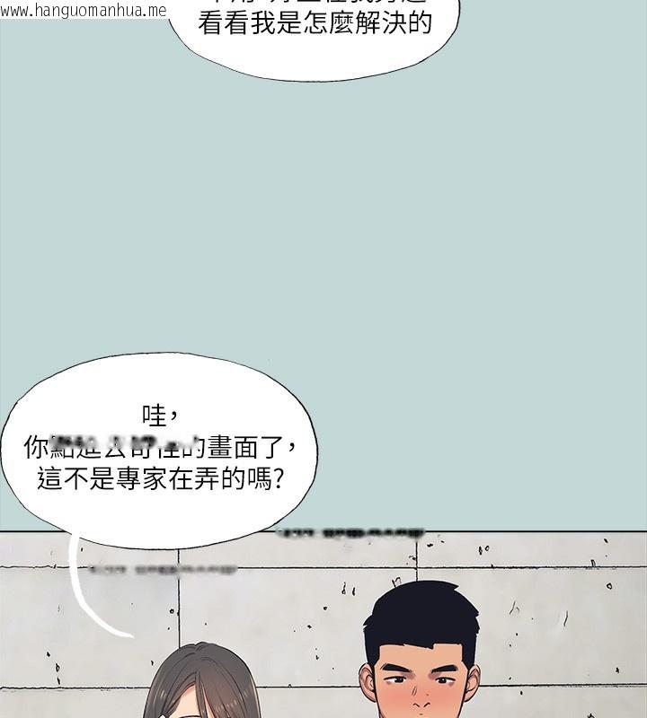 韩国漫画纵夏夜之梦(无码版)韩漫_纵夏夜之梦(无码版)-第97话-妳要不要摸摸看?在线免费阅读-韩国漫画-第63张图片