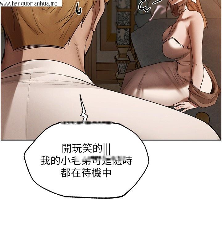 韩国漫画人妻猎人韩漫_人妻猎人-第89话-有砲自远方来，不亦乐乎在线免费阅读-韩国漫画-第150张图片
