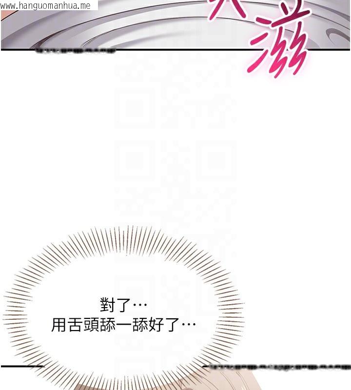 韩国漫画倒追游戏韩漫_倒追游戏-第6话-抱歉…男友借我一下在线免费阅读-韩国漫画-第47张图片
