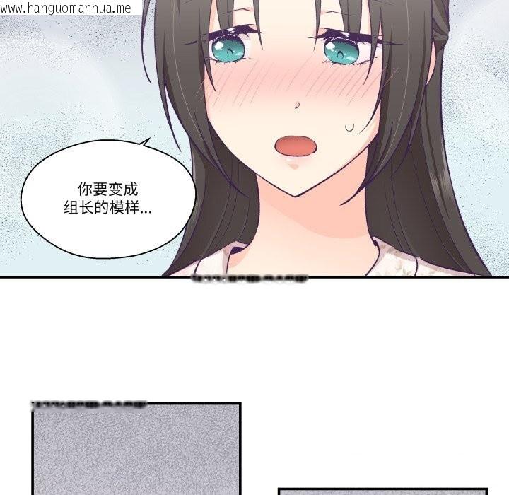 韩国漫画柔软的爱人韩漫_柔软的爱人-第15话在线免费阅读-韩国漫画-第52张图片