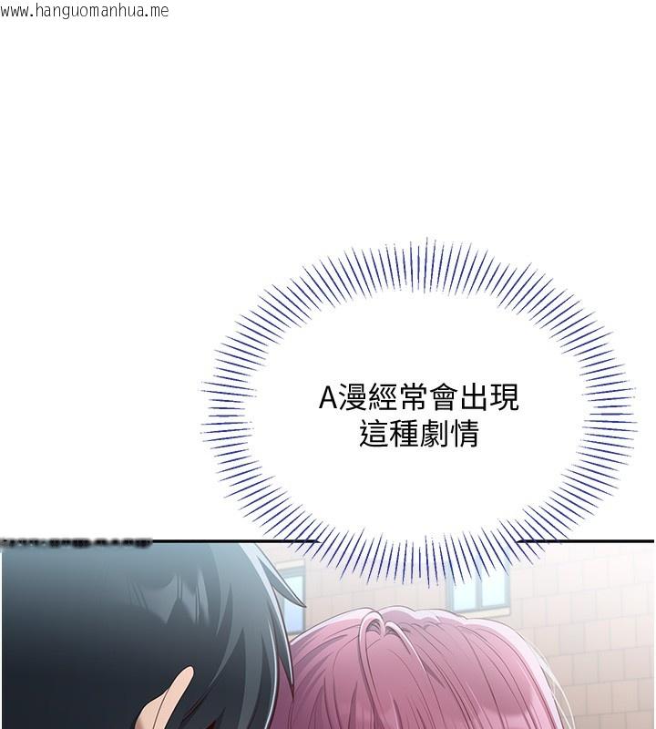韩国漫画倒追游戏韩漫_倒追游戏-第2话-人为刀俎，我为鱼肉在线免费阅读-韩国漫画-第131张图片