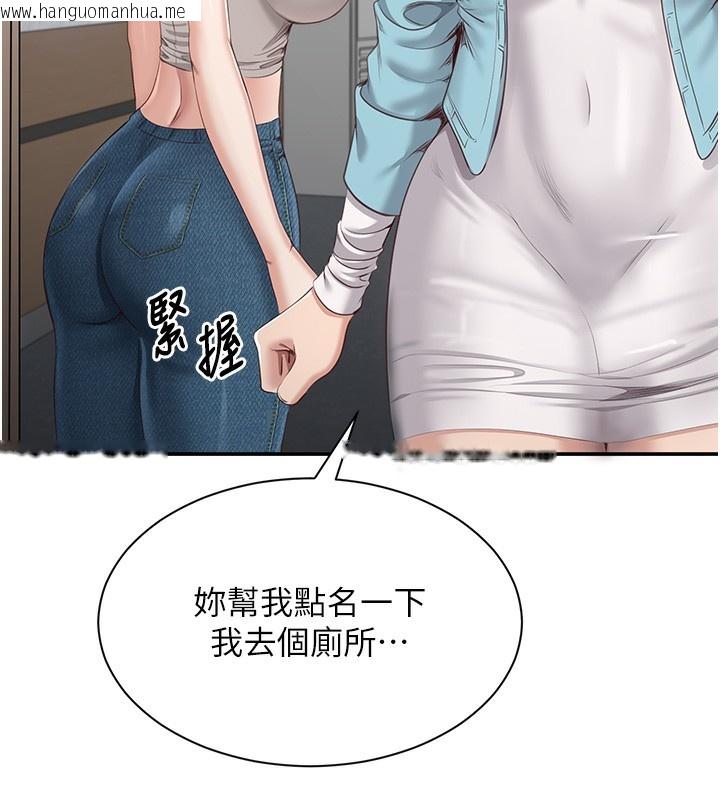 韩国漫画倒追游戏韩漫_倒追游戏-第4话-觊觎朋友的男友…在线免费阅读-韩国漫画-第27张图片