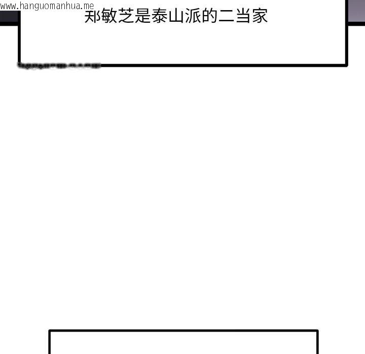 韩国漫画犬神的游戏韩漫_犬神的游戏-第26话在线免费阅读-韩国漫画-第58张图片