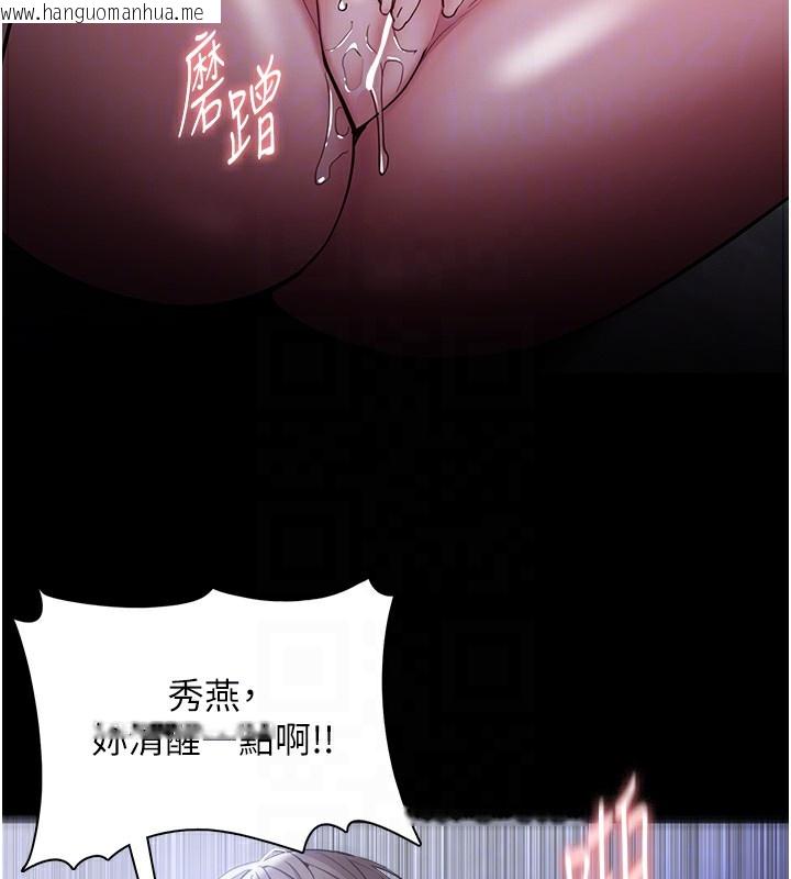 韩国漫画痴汉成瘾韩漫_痴汉成瘾-第134话-渐渐懂得享受…在线免费阅读-韩国漫画-第82张图片