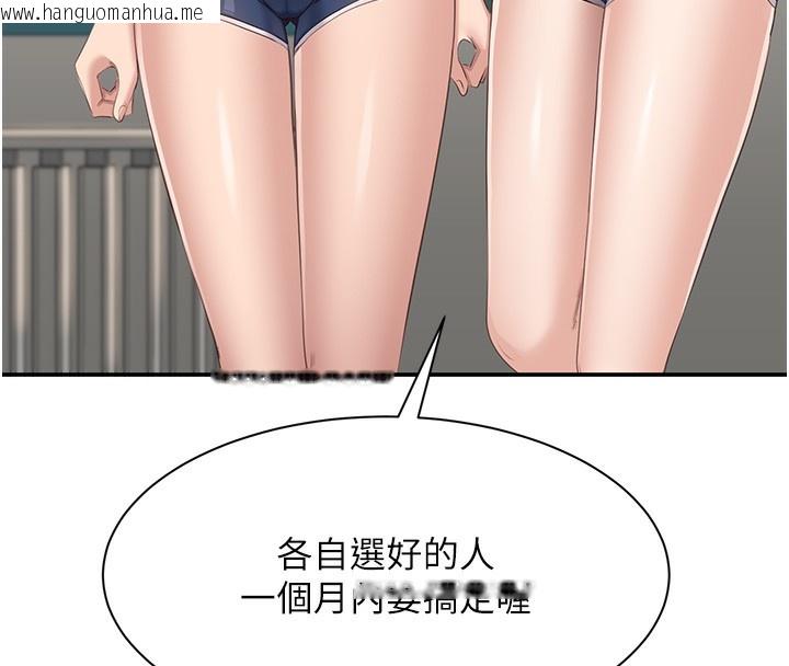 韩国漫画倒追游戏韩漫_倒追游戏-第2话-人为刀俎，我为鱼肉在线免费阅读-韩国漫画-第73张图片