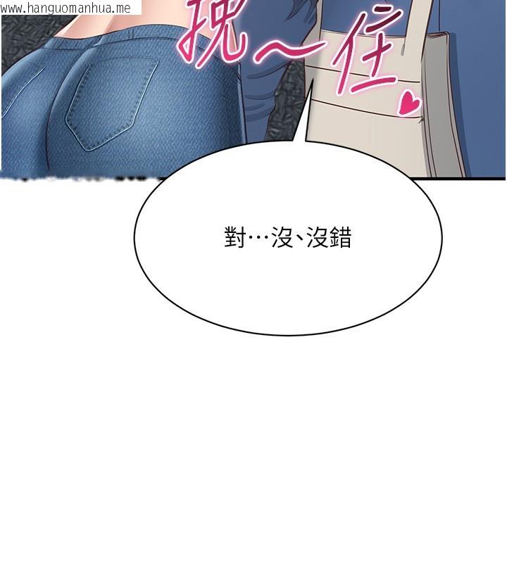 韩国漫画倒追游戏韩漫_倒追游戏-第2话-人为刀俎，我为鱼肉在线免费阅读-韩国漫画-第162张图片