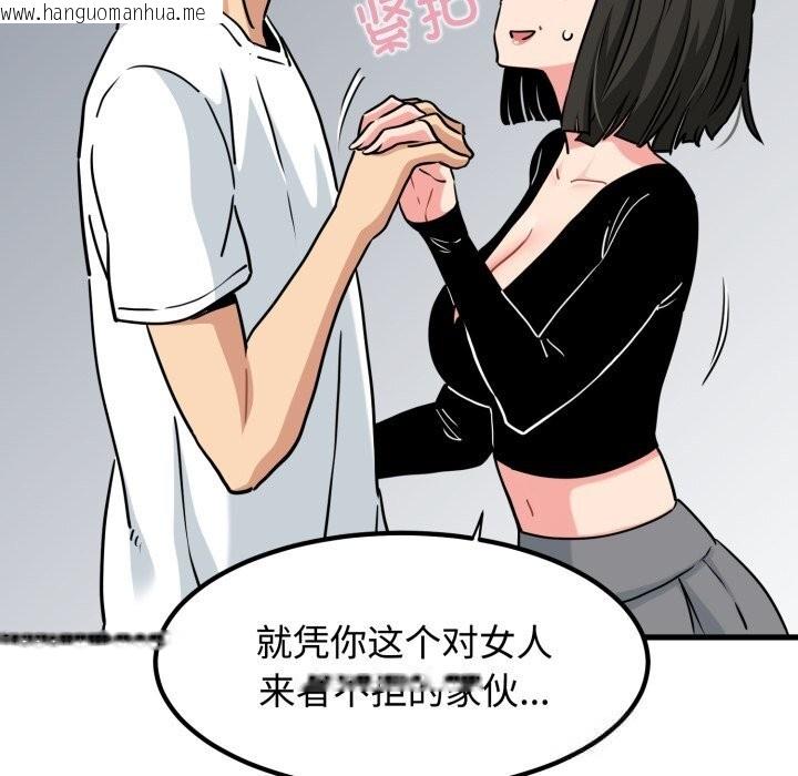 韩国漫画发小碰不得/强制催眠韩漫_发小碰不得/强制催眠-第75话在线免费阅读-韩国漫画-第38张图片