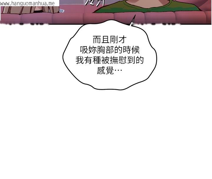 韩国漫画秘密教学韩漫_秘密教学-第274话-我可以告诉妳子豪在哪在线免费阅读-韩国漫画-第25张图片