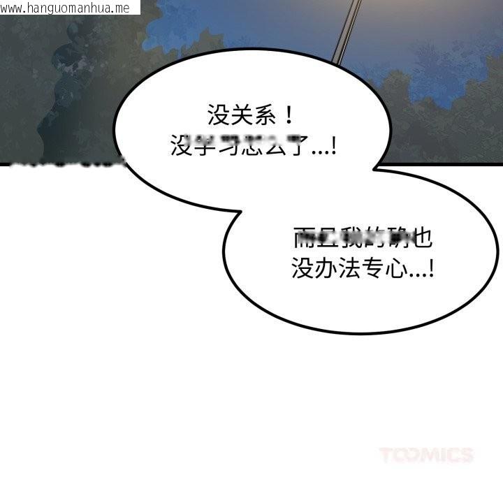 韩国漫画发小碰不得/强制催眠韩漫_发小碰不得/强制催眠-第75话在线免费阅读-韩国漫画-第120张图片