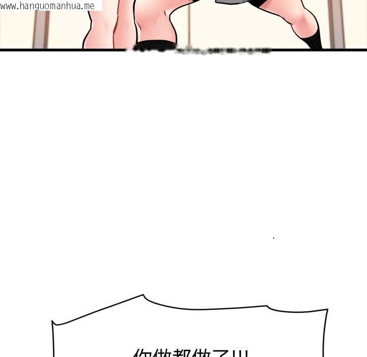 韩国漫画发小碰不得/强制催眠韩漫_发小碰不得/强制催眠-第75话在线免费阅读-韩国漫画-第83张图片