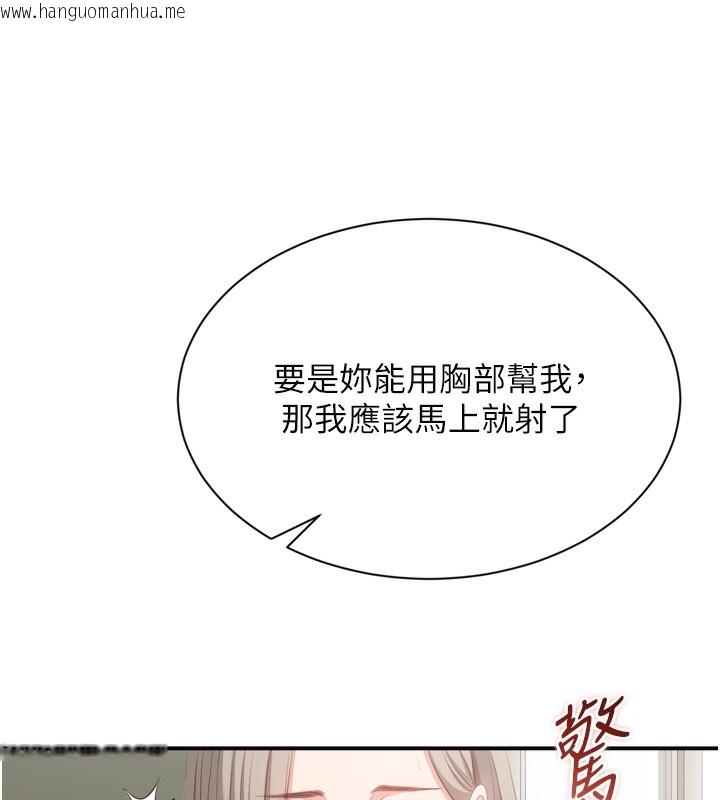 韩国漫画倒追游戏韩漫_倒追游戏-第5话-性欲比友情更重要在线免费阅读-韩国漫画-第145张图片
