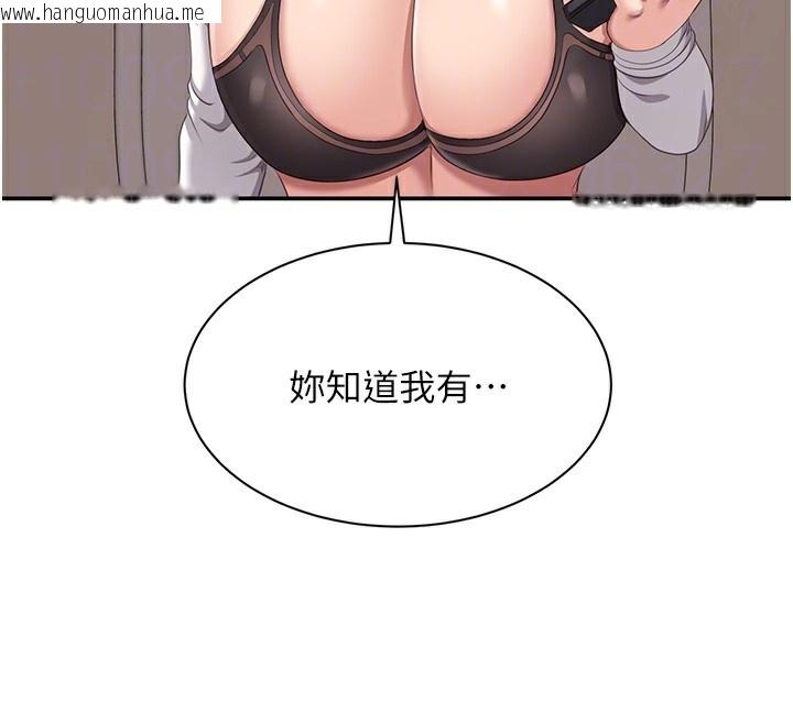 韩国漫画倒追游戏韩漫_倒追游戏-第4话-觊觎朋友的男友…在线免费阅读-韩国漫画-第108张图片