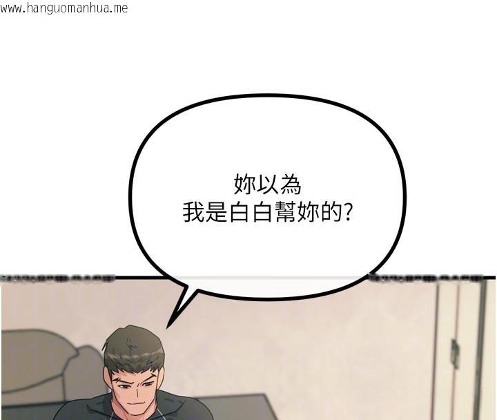韩国漫画恶次人生韩漫_恶次人生-第32话-替我报复徐子祥在线免费阅读-韩国漫画-第51张图片