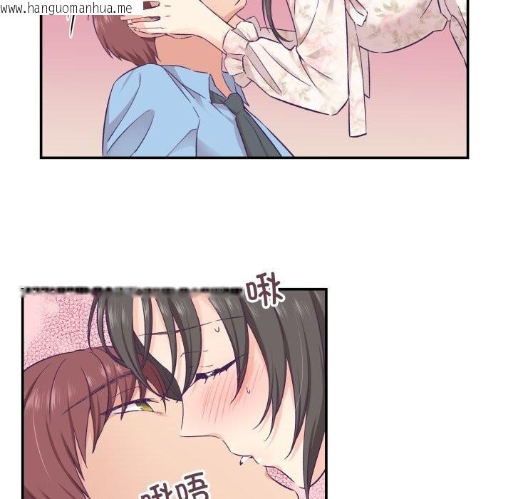 韩国漫画柔软的爱人韩漫_柔软的爱人-第15话在线免费阅读-韩国漫画-第65张图片
