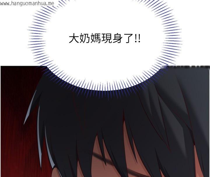 韩国漫画倒追游戏韩漫_倒追游戏-第5话-性欲比友情更重要在线免费阅读-韩国漫画-第128张图片