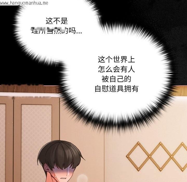 韩国漫画幸福来得太突然韩漫_幸福来得太突然-第30话在线免费阅读-韩国漫画-第130张图片