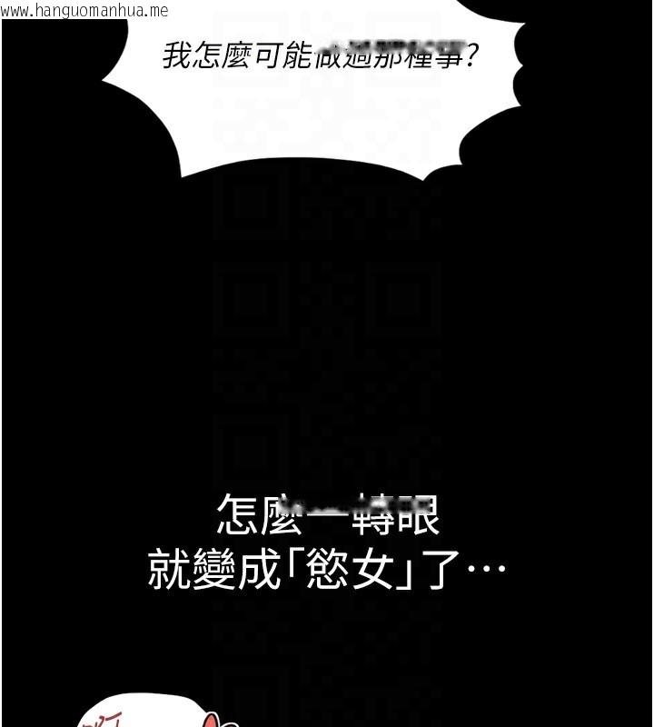 韩国漫画鲁蛇社畜的金手指韩漫_鲁蛇社畜的金手指-第28话-现在是预付制哦!在线免费阅读-韩国漫画-第87张图片