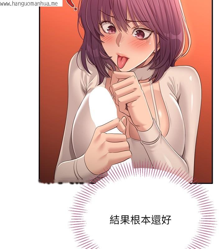 韩国漫画倒追游戏韩漫_倒追游戏-第2话-人为刀俎，我为鱼肉在线免费阅读-韩国漫画-第206张图片