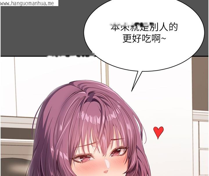 韩国漫画倒追游戏韩漫_倒追游戏-第6话-抱歉…男友借我一下在线免费阅读-韩国漫画-第157张图片