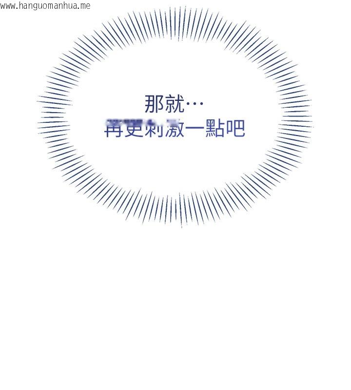 韩国漫画倒追游戏韩漫_倒追游戏-第7话-妳这个死花痴在线免费阅读-韩国漫画-第66张图片