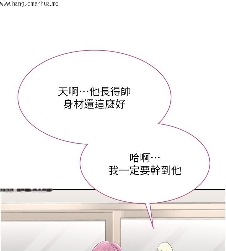 韩国漫画倒追游戏韩漫_倒追游戏-第2话-人为刀俎，我为鱼肉在线免费阅读-韩国漫画-第50张图片