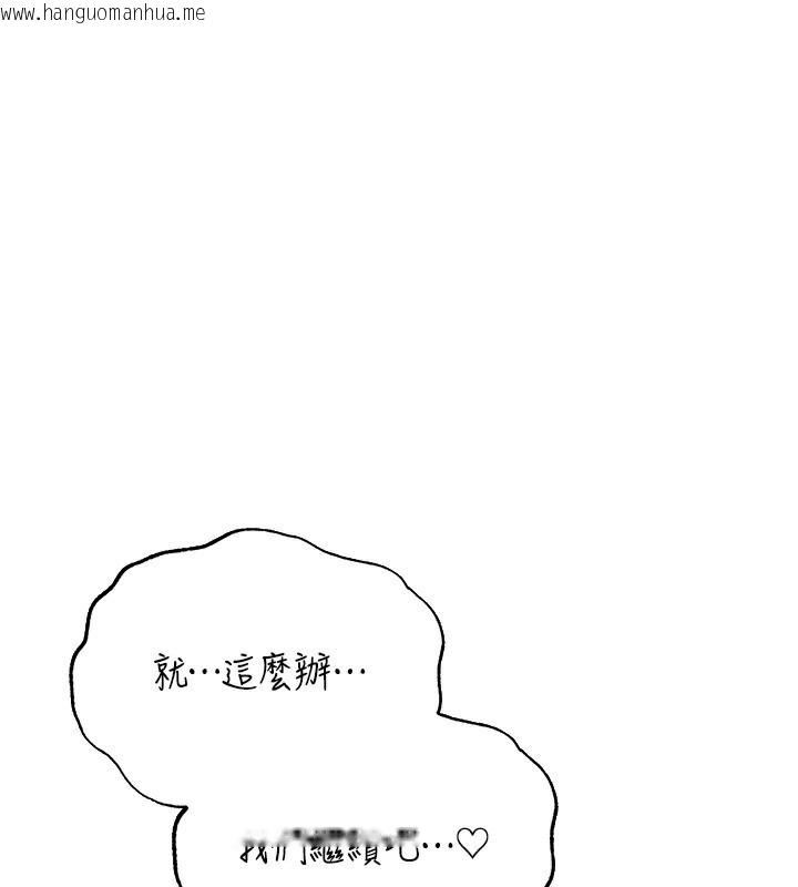 韩国漫画人妻猎人韩漫_人妻猎人-第89话-有砲自远方来，不亦乐乎在线免费阅读-韩国漫画-第1张图片