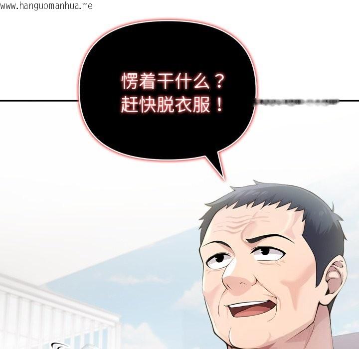 韩国漫画夫妇游戏韩漫_夫妇游戏-第34话在线免费阅读-韩国漫画-第90张图片