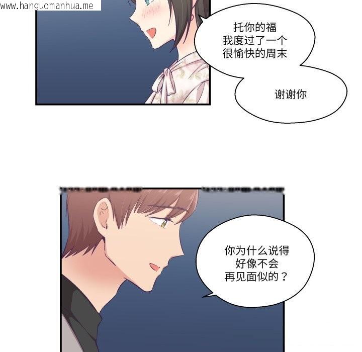 韩国漫画柔软的爱人韩漫_柔软的爱人-第15话在线免费阅读-韩国漫画-第32张图片