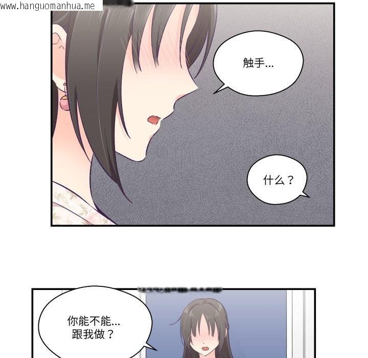 韩国漫画柔软的爱人韩漫_柔软的爱人-第15话在线免费阅读-韩国漫画-第49张图片