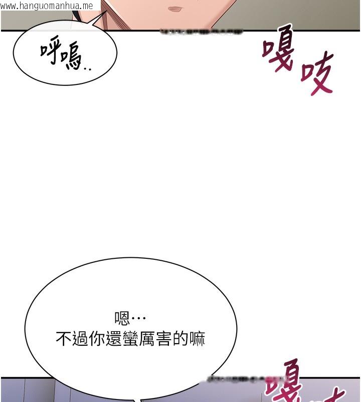 韩国漫画倒追游戏韩漫_倒追游戏-第4话-觊觎朋友的男友…在线免费阅读-韩国漫画-第115张图片