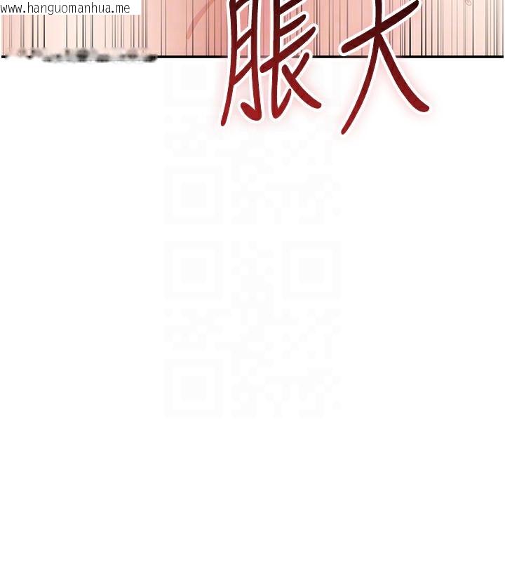 韩国漫画倒追游戏韩漫_倒追游戏-第6话-抱歉…男友借我一下在线免费阅读-韩国漫画-第89张图片