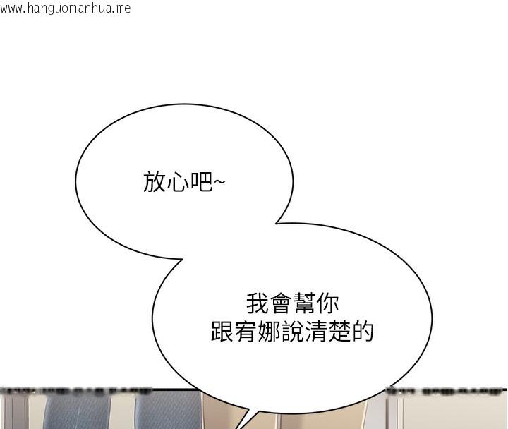 韩国漫画倒追游戏韩漫_倒追游戏-第4话-觊觎朋友的男友…在线免费阅读-韩国漫画-第73张图片