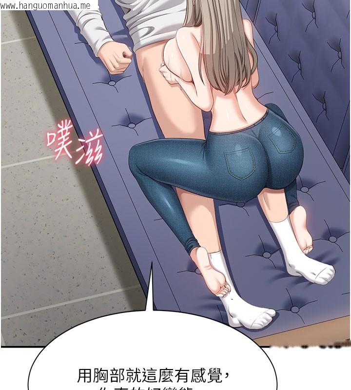 韩国漫画倒追游戏韩漫_倒追游戏-第6话-抱歉…男友借我一下在线免费阅读-韩国漫画-第39张图片