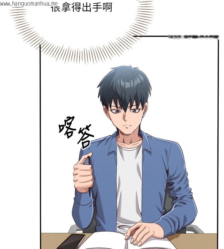 韩国漫画倒追游戏韩漫_倒追游戏-第4话-觊觎朋友的男友…在线免费阅读-韩国漫画-第41张图片