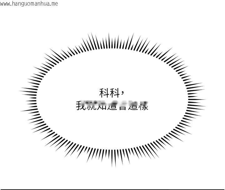 韩国漫画鲁蛇社畜的金手指韩漫_鲁蛇社畜的金手指-第28话-现在是预付制哦!在线免费阅读-韩国漫画-第136张图片