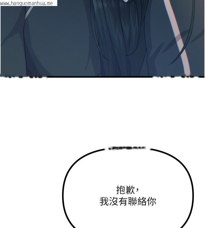 韩国漫画恶次人生韩漫_恶次人生-第32话-替我报复徐子祥在线免费阅读-韩国漫画-第89张图片