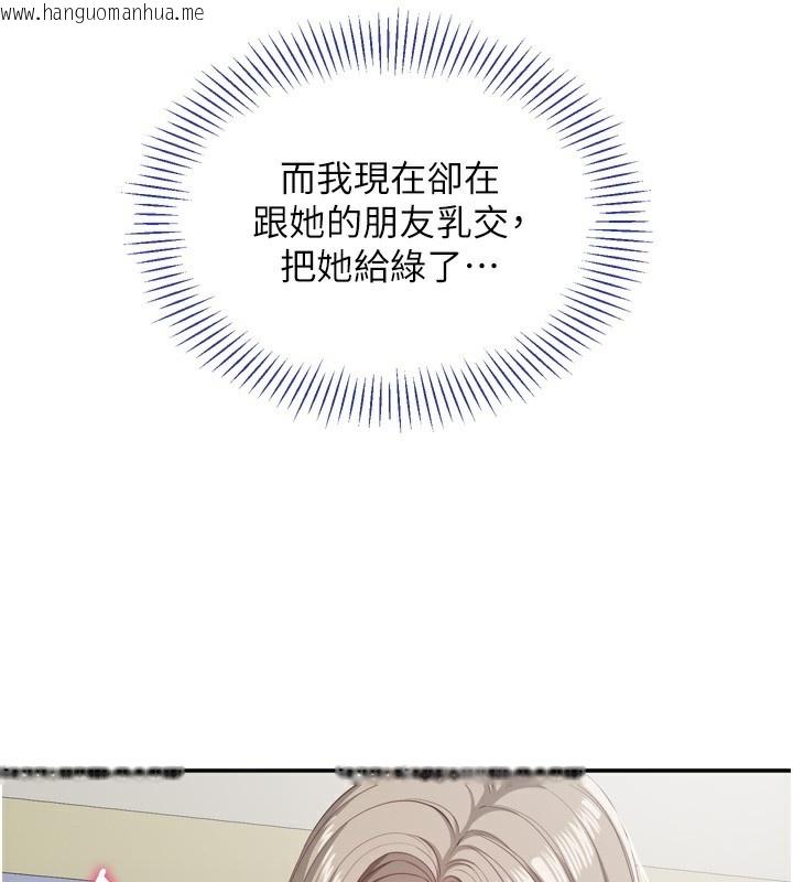 韩国漫画倒追游戏韩漫_倒追游戏-第5话-性欲比友情更重要在线免费阅读-韩国漫画-第167张图片