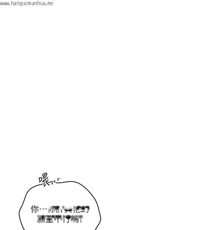 韩国漫画秘密教学韩漫_秘密教学-第274话-我可以告诉妳子豪在哪在线免费阅读-韩国漫画-第22张图片