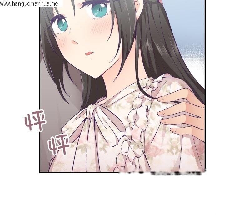 韩国漫画柔软的爱人韩漫_柔软的爱人-第15话在线免费阅读-韩国漫画-第23张图片