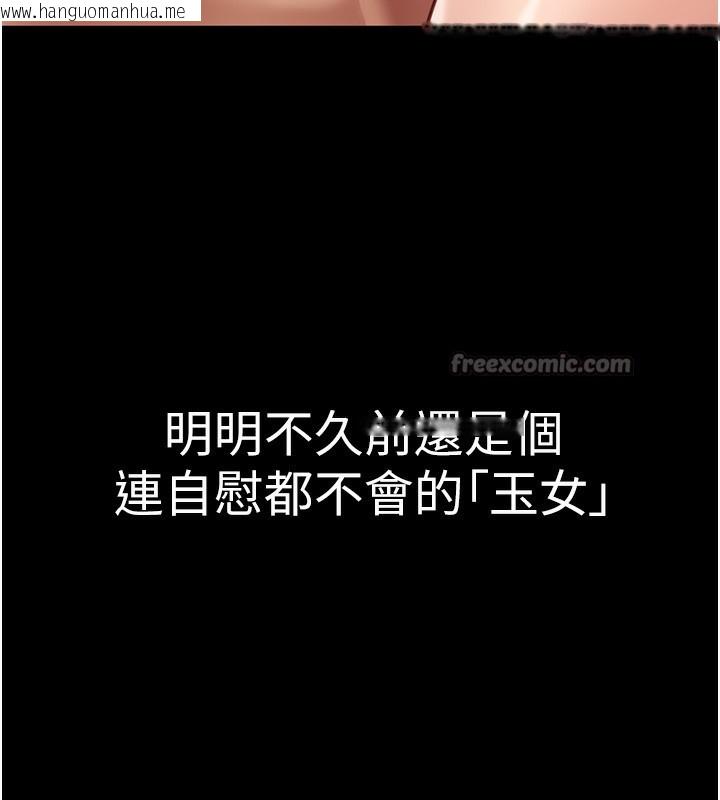 韩国漫画鲁蛇社畜的金手指韩漫_鲁蛇社畜的金手指-第28话-现在是预付制哦!在线免费阅读-韩国漫画-第84张图片