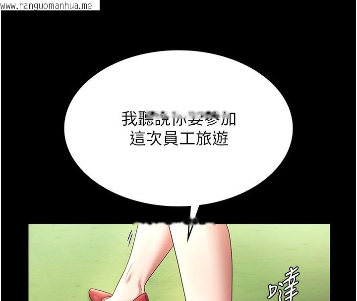 韩国漫画老板娘的诱惑韩漫_老板娘的诱惑-第61话-变态性欲的起始点在线免费阅读-韩国漫画-第114张图片